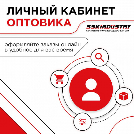 Заказывайте как профессионал: обновленный ЛК для оптовиков!
